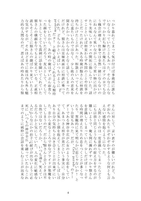 さようなら、はじめまして