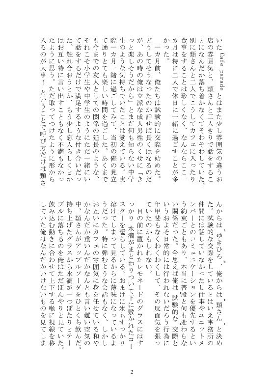 さようなら、はじめまして