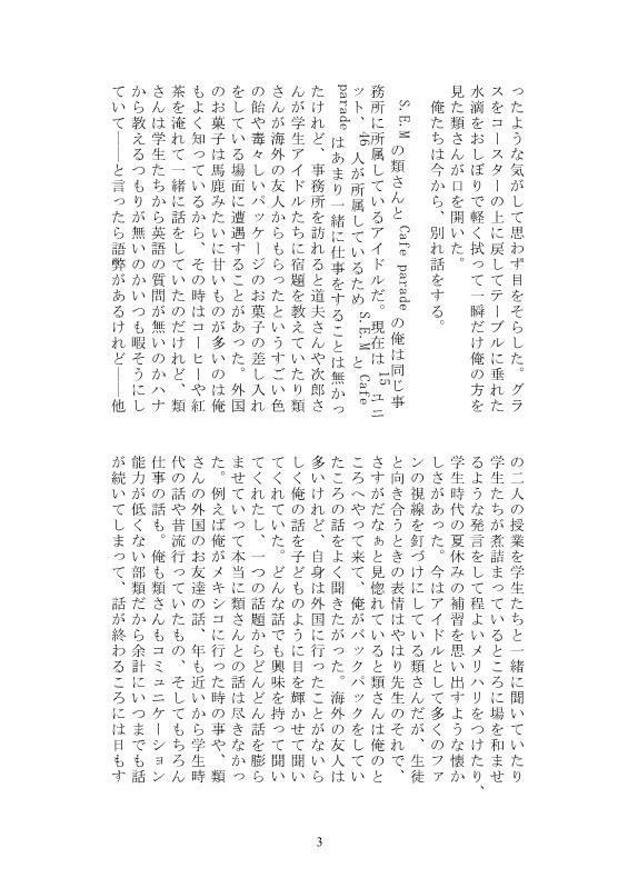 さようなら、はじめまして