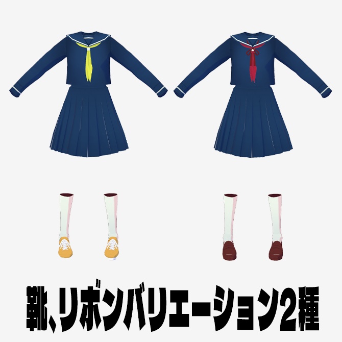 【VRoid用】昭和アニメ風セーラー服