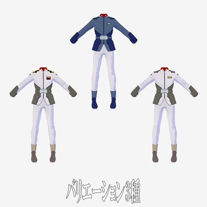 【VRoid用】ロボットアニメ風、軍服セットメンズタイプA