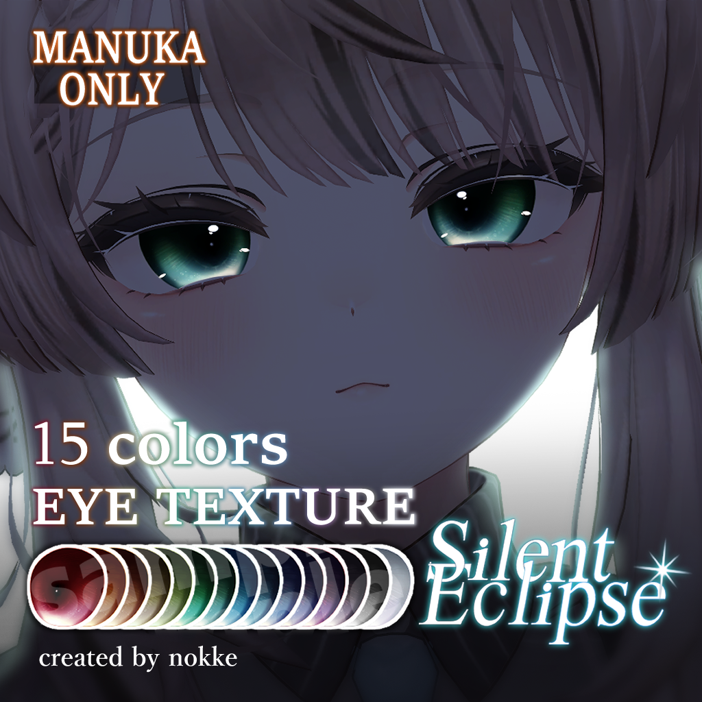 【マヌカ/Manuka】Silent Eclipse【Eye Texture】