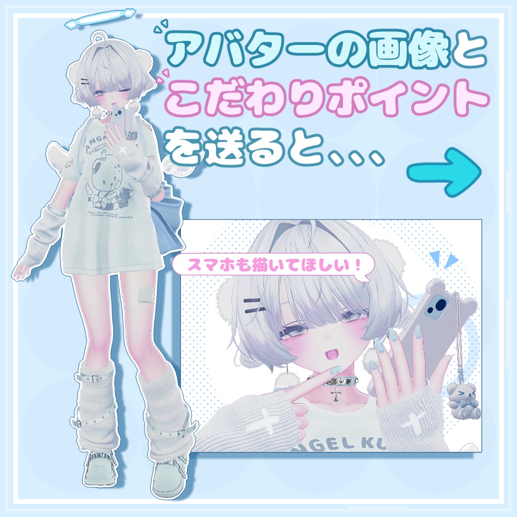 【オーダーメイド】リアルでも使える!!デフォルメ アクリルキーホルダー