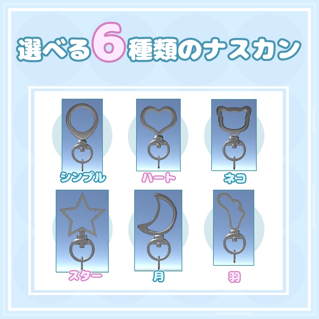 【オーダーメイド】リアルでも使える!!デフォルメ アクリルキーホルダー