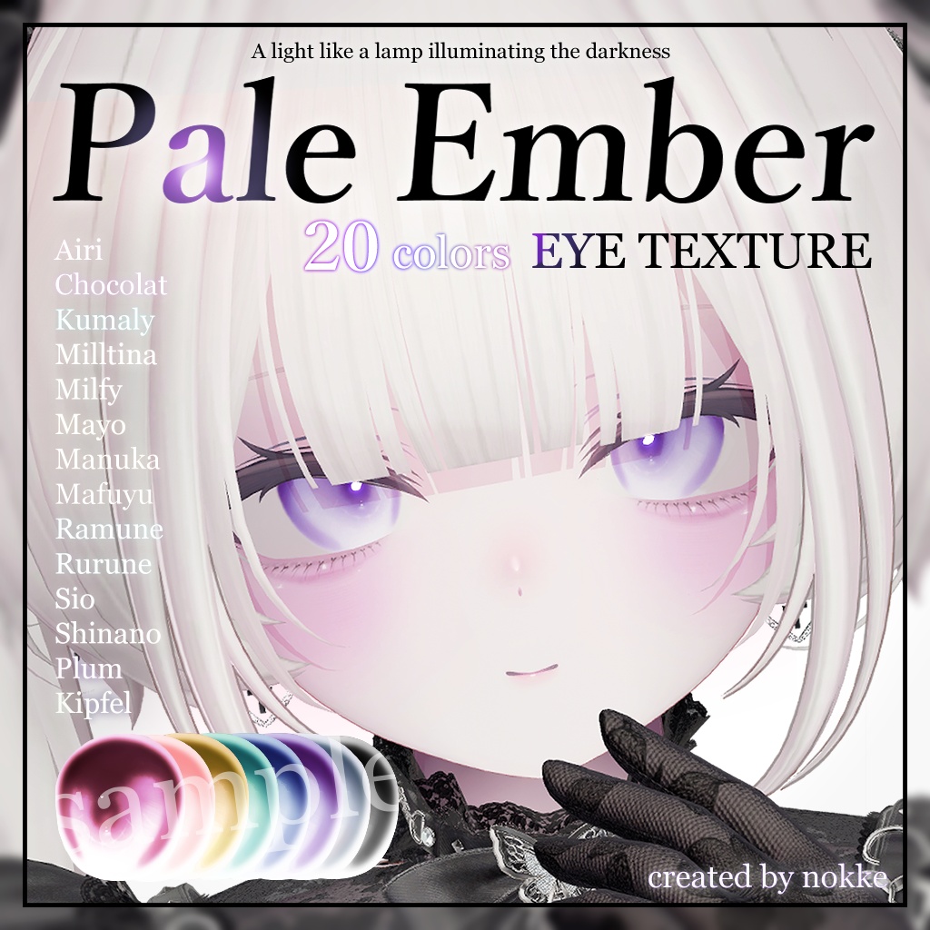 【14アバター対応】Pale Ember【Eye Texture】