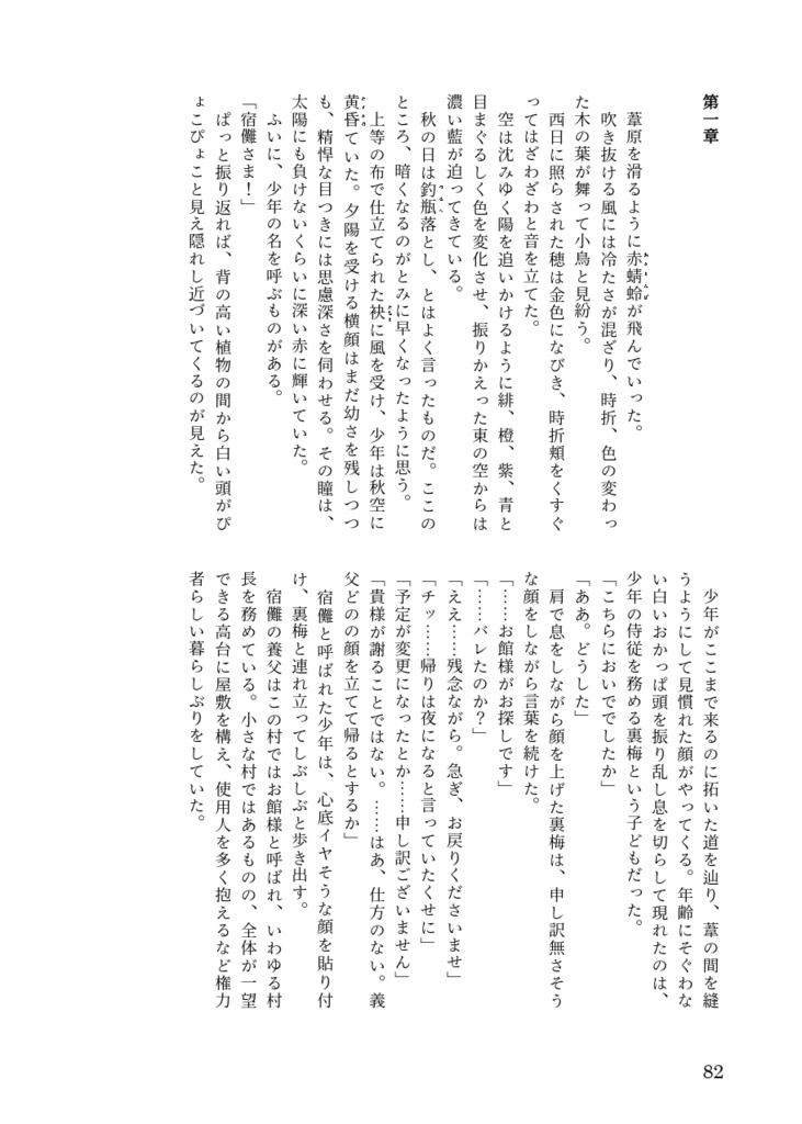 救いたるは蛇神の心