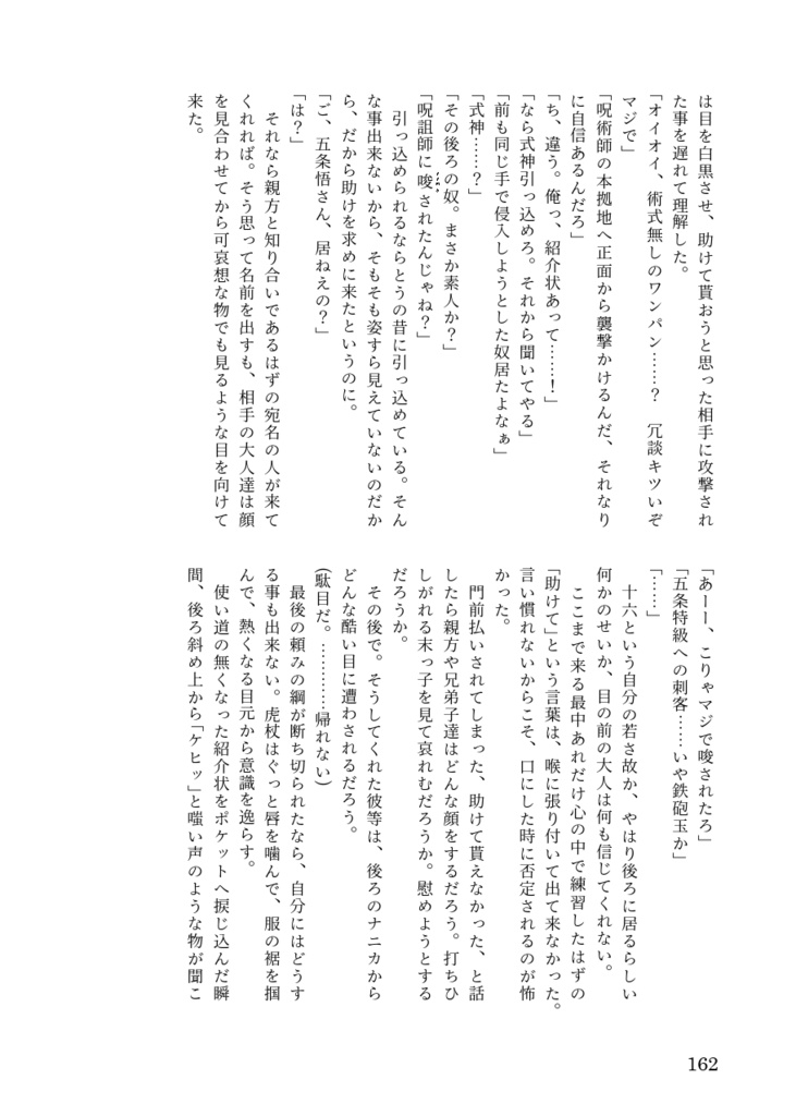 救いたるは蛇神の心