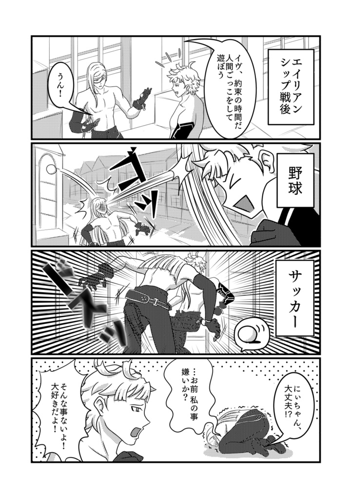 「ずっと一緒だ」