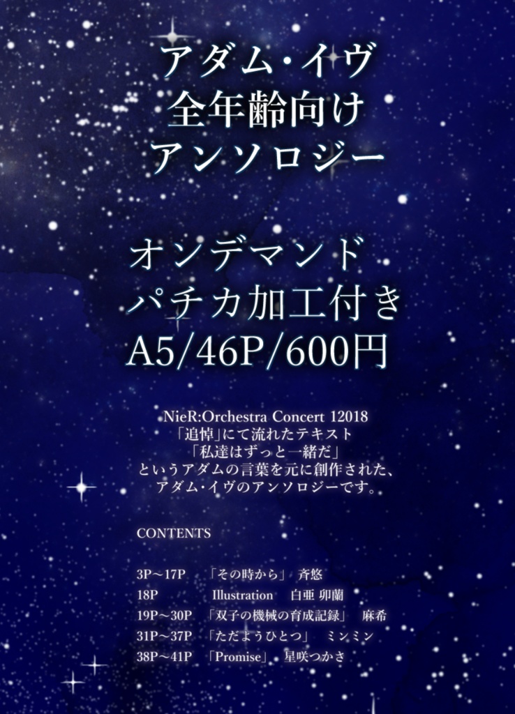 「ずっと一緒だ」