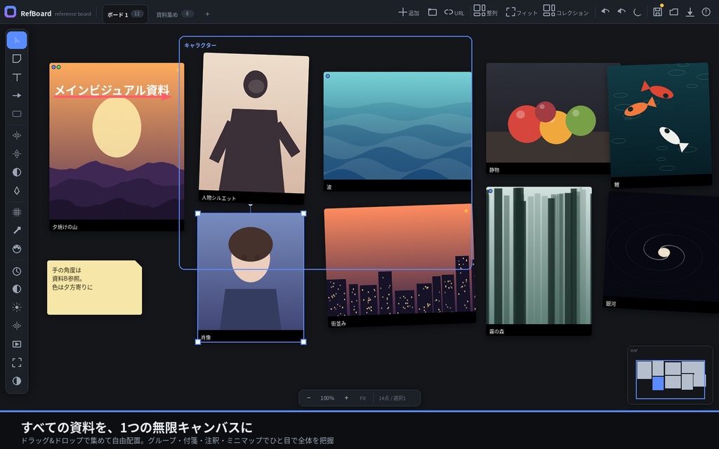 【商用、支援版】RefBoard — 資料を1画面に集めて、描くことに集中できる参照ツール