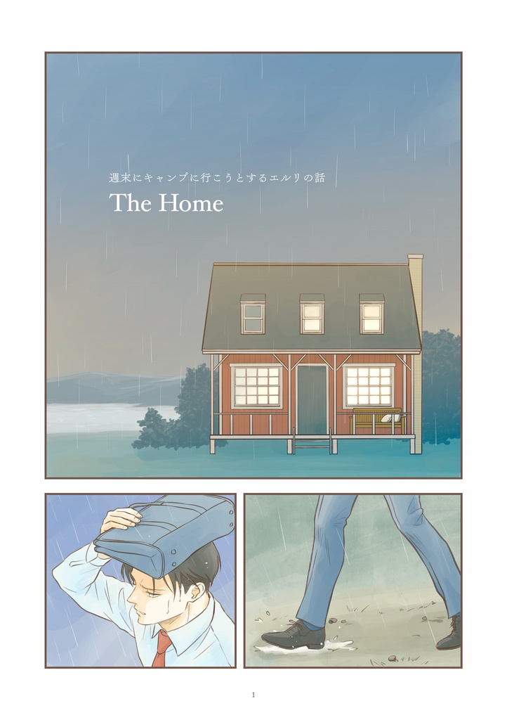 THE HOME（壁博35無配）