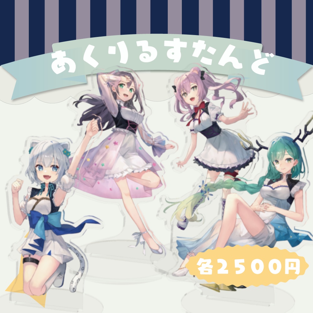 La Peche Party1周年グッズ