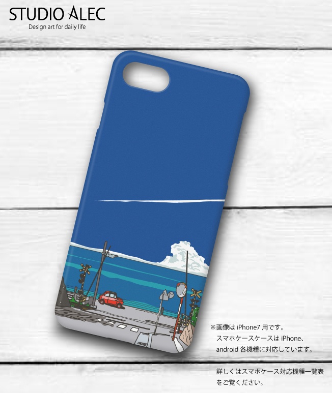 湘南イラスト「いつかの海岸線」 ハードケース型スマホケース 　Phone&Android各機種対応！