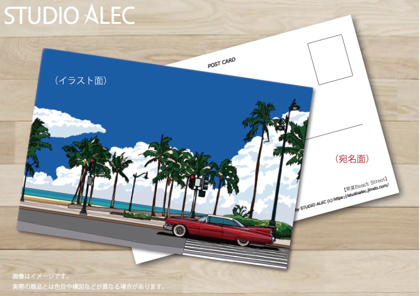 南国イラスト・ポストカード　ハワイの海岸線を走るオールド・キャデラック　「常夏Beach-Street」　 