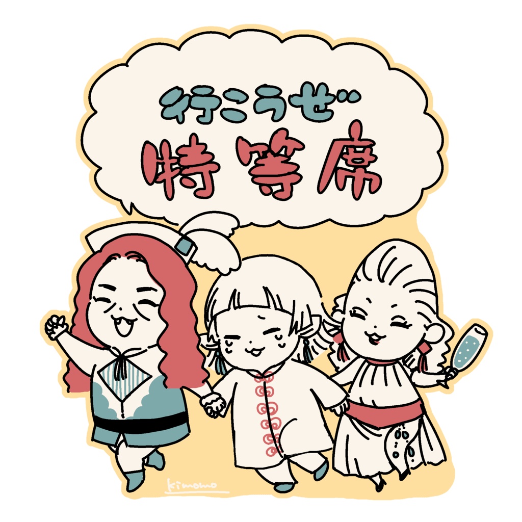 特等席アクリルキーホルダー