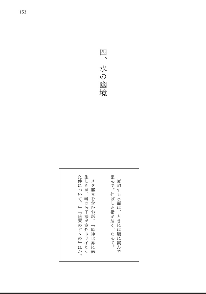 鯨骨生物群集 荒波