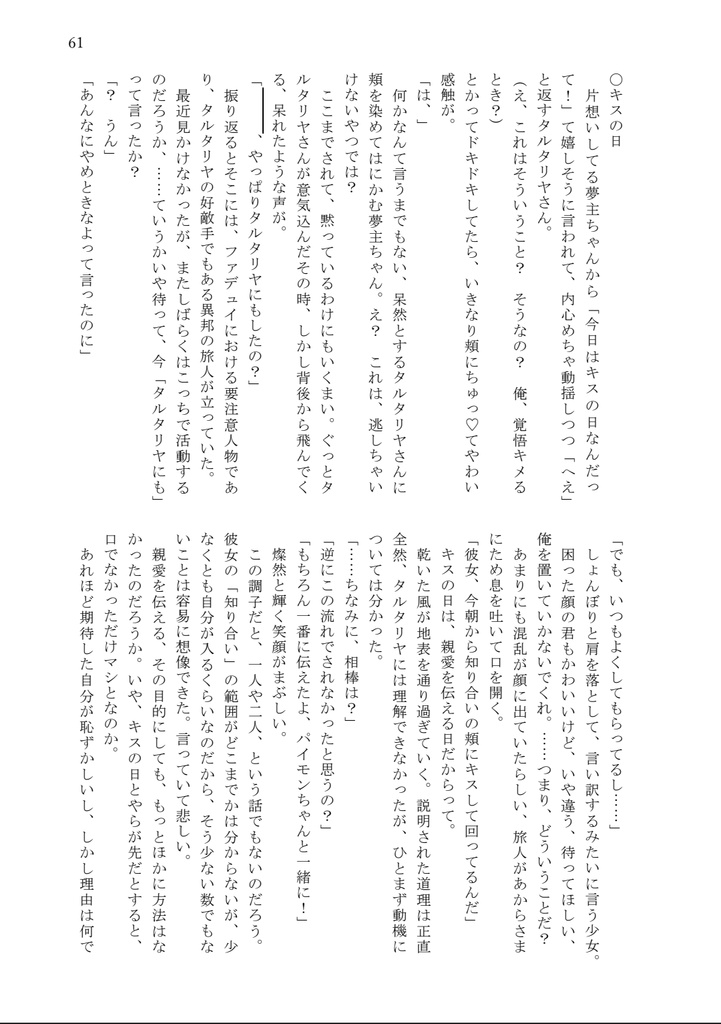 鯨骨生物群集 荒波