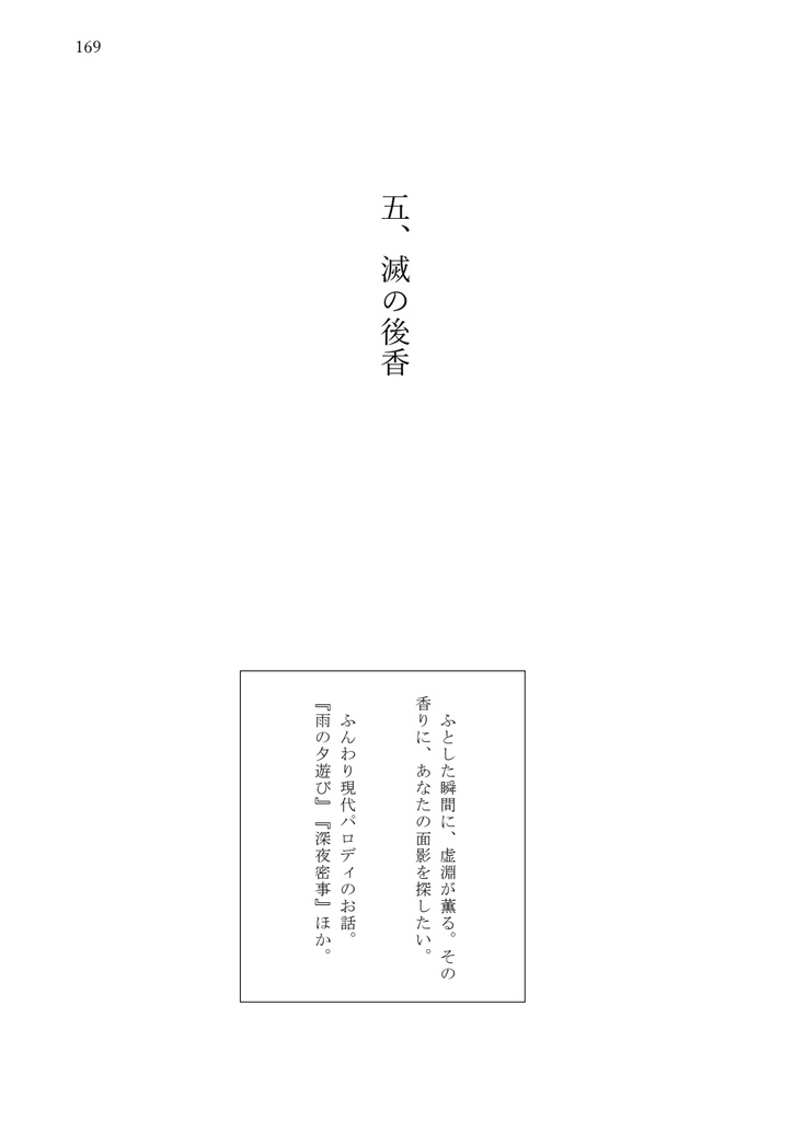 鯨骨生物群集 荒波