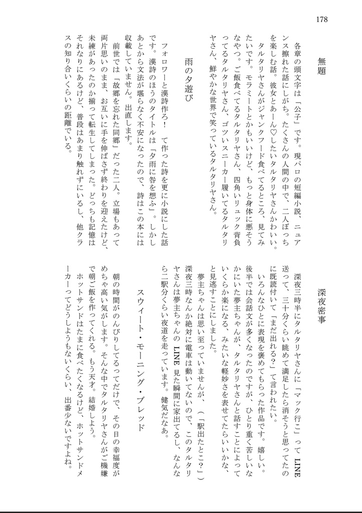 鯨骨生物群集 荒波