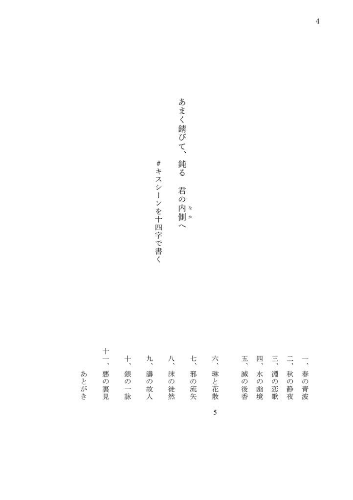 鯨骨生物群集 断雨