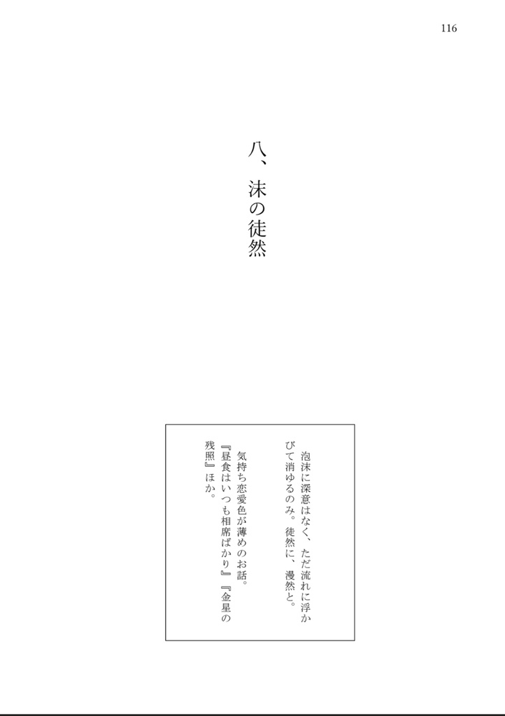 鯨骨生物群集 断雨