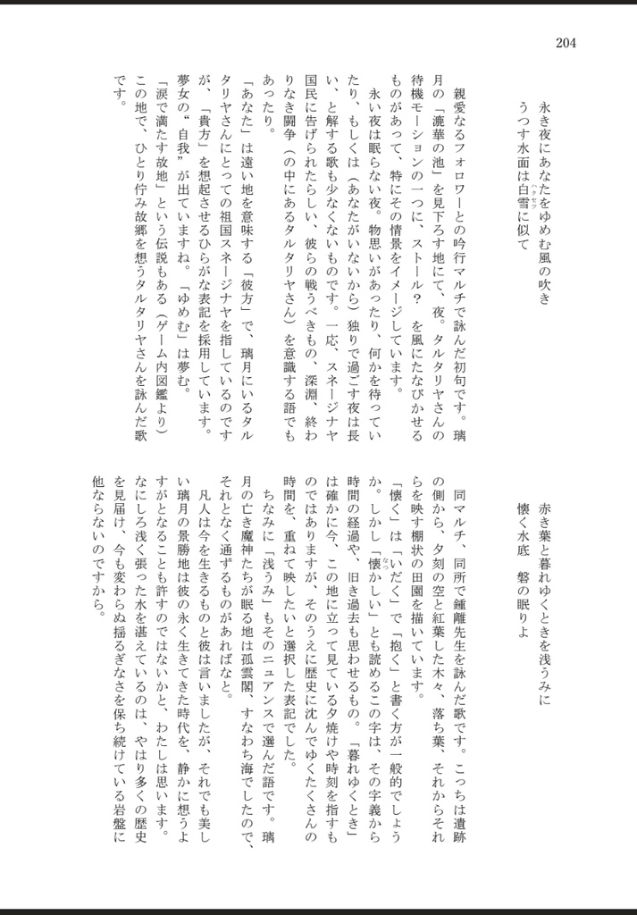 鯨骨生物群集 断雨