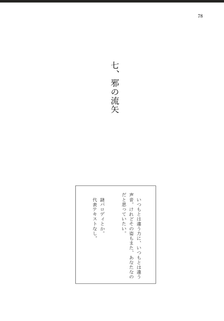 鯨骨生物群集 断雨