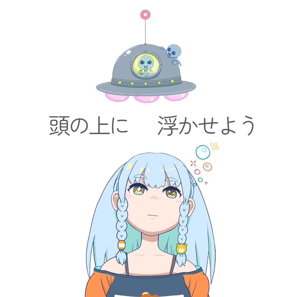 【汎用モデル】UFO【VTS】