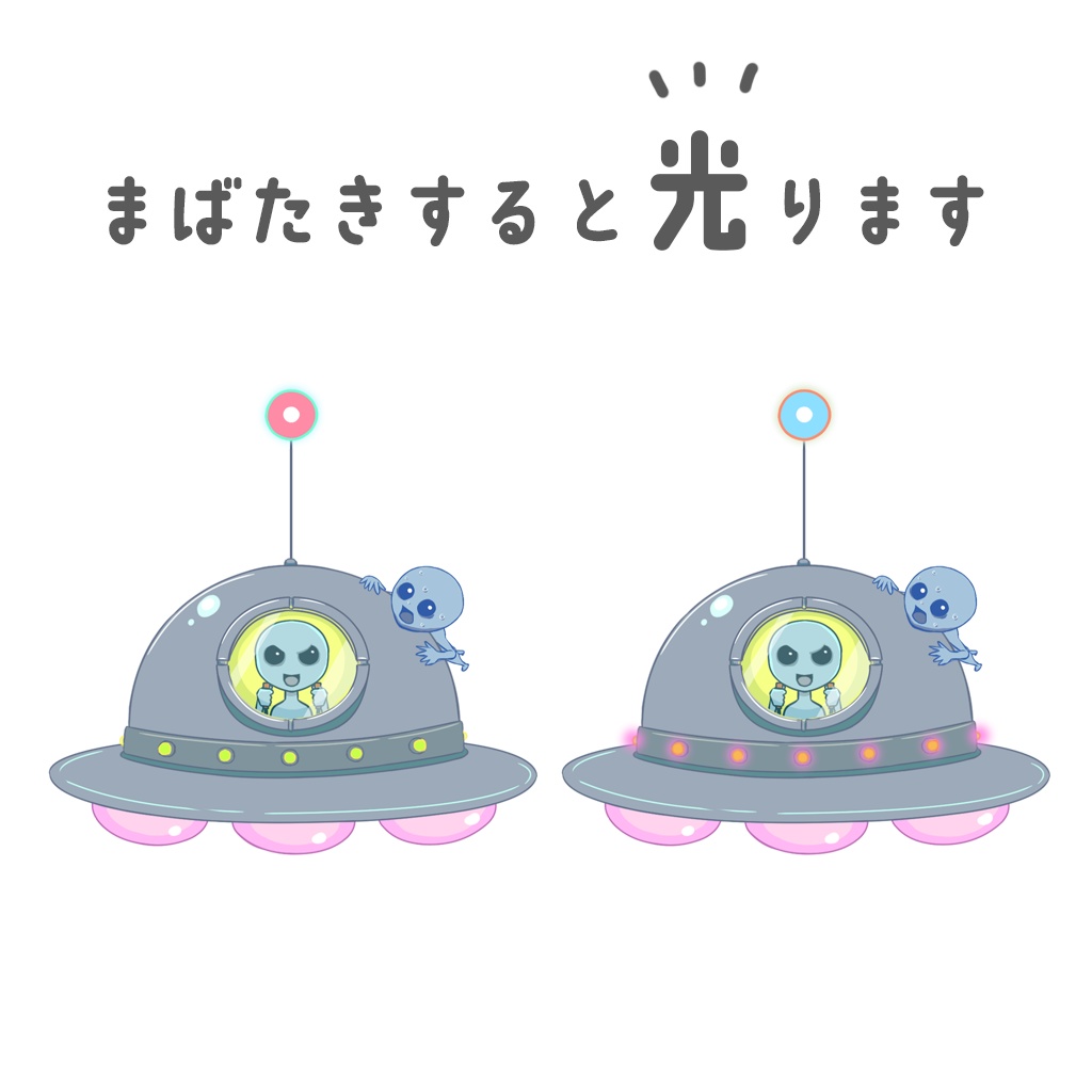 【汎用モデル】UFO【VTS】