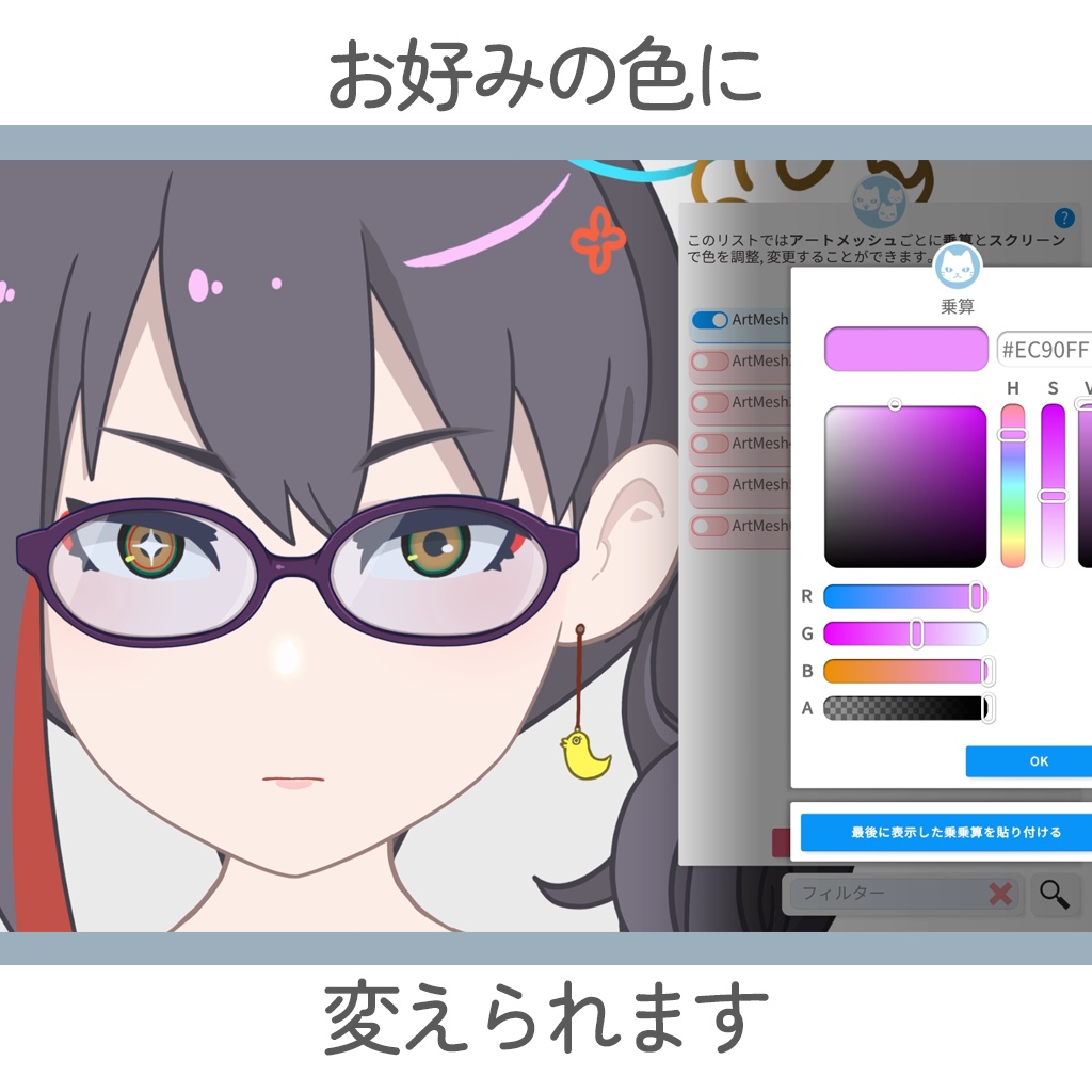 【vtuber向け素材】メガネ素材【Live2d】