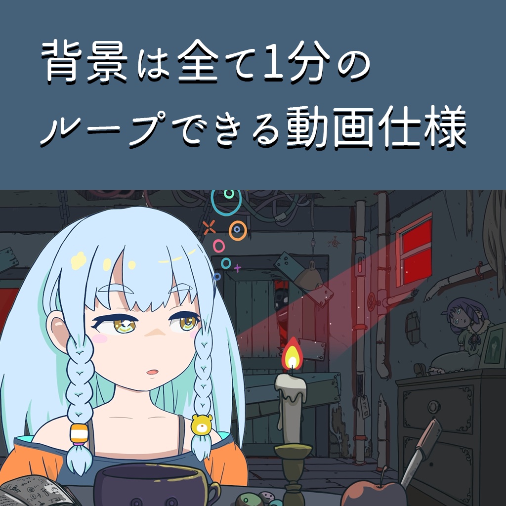 【動画背景】悪魔崇拝者の部屋【配信の背景に】