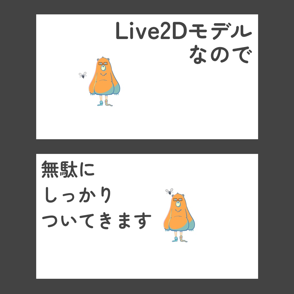 【汎用モデル】ハエ【VTS】