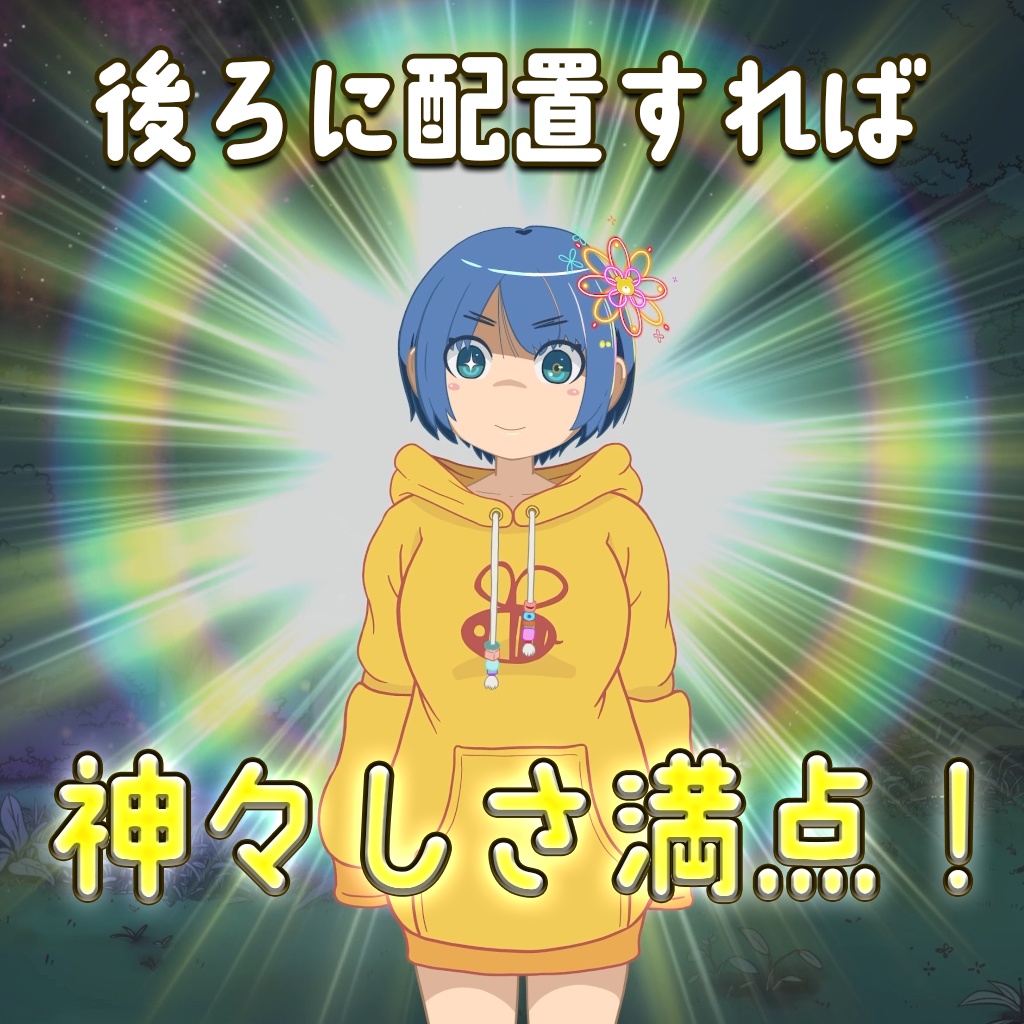 【Vtuber用アイテム後光【エフェクトアニメ】