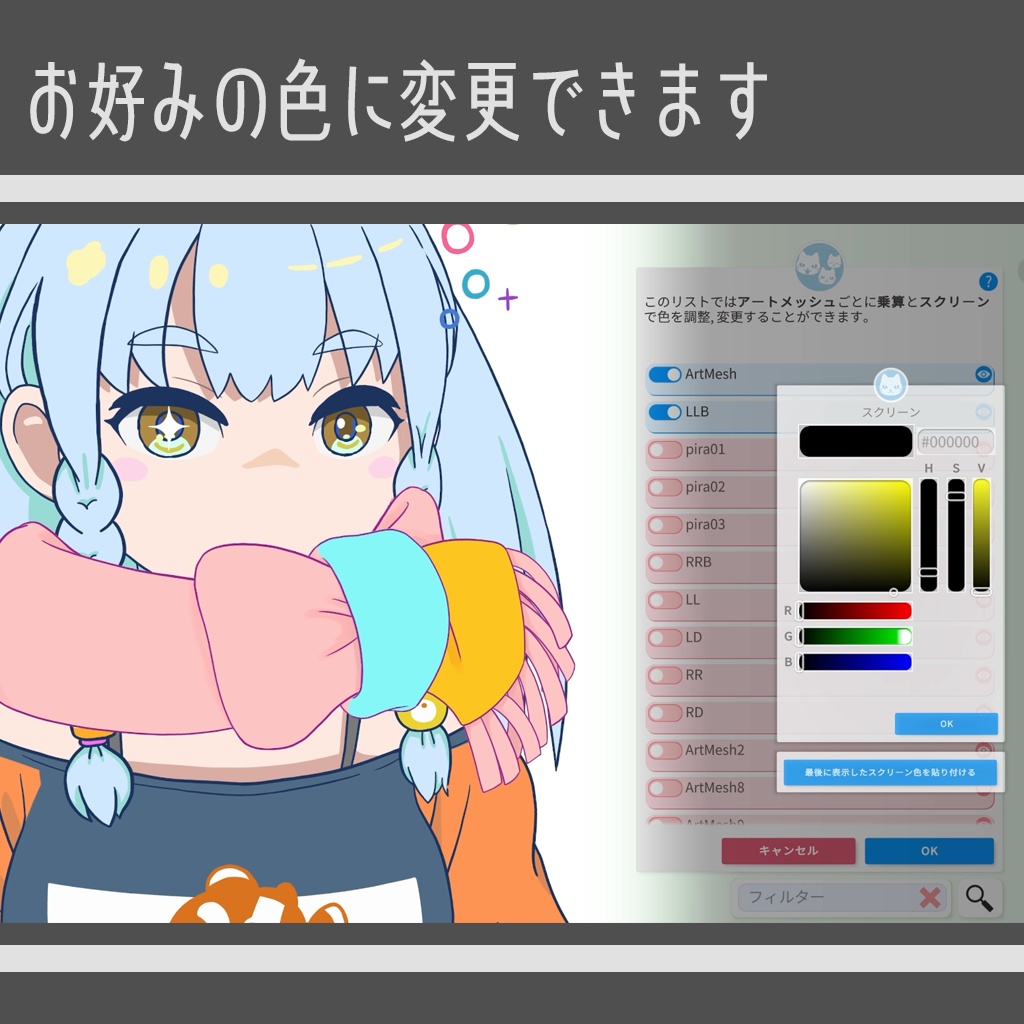 【vtuber向けアイテム】マフラー(エルフ耳付)【Live2d】