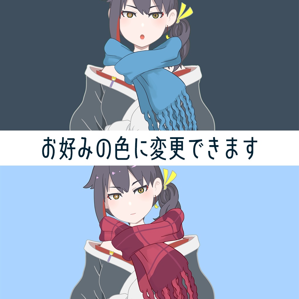 【Vtuber用】マフラー(ワンループ巻き)【Live2Dアイテム】