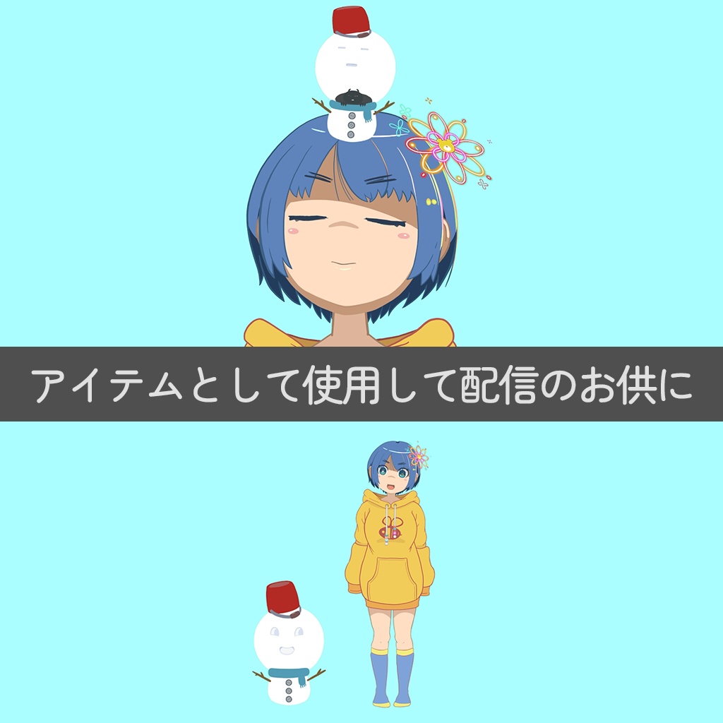 【Vtuber】雪ダルマ【Live2D汎用モデル】