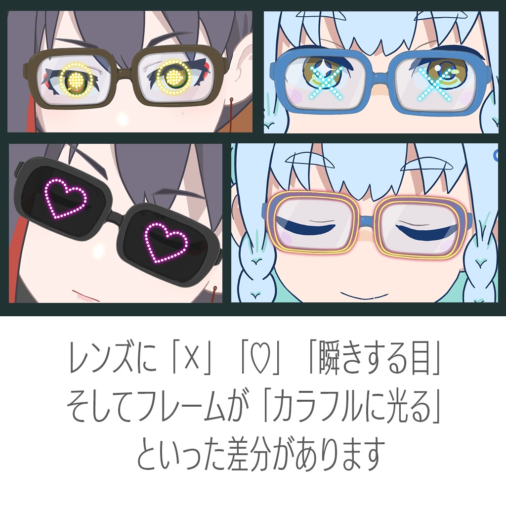 メガネ(サングラス差分)【Live2dアイテム】ブラック