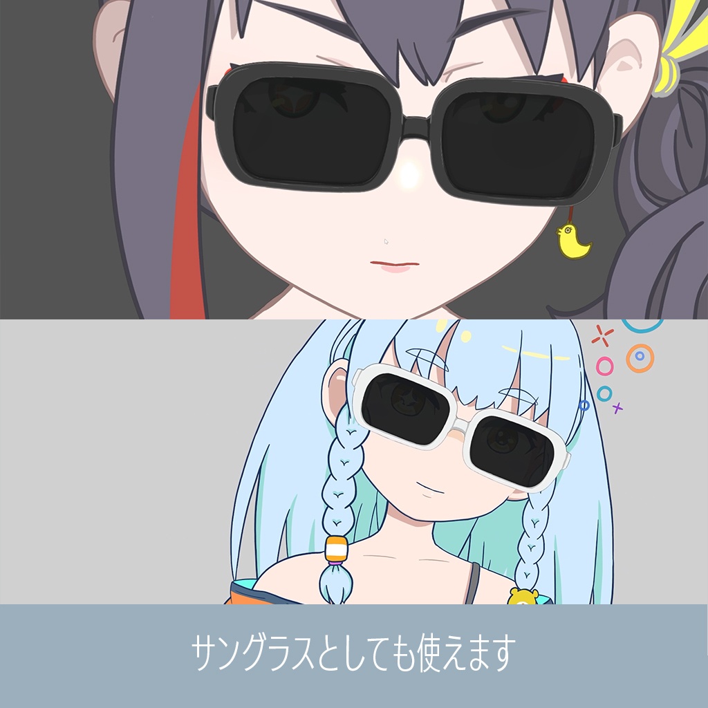 メガネ(サングラス差分)【Live2dアイテム】ブラウン