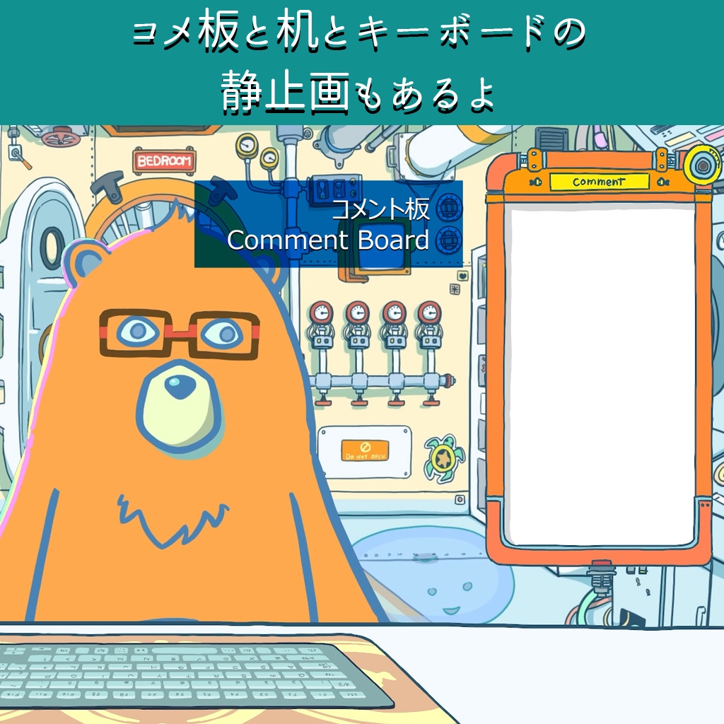 【動画背景】潜水艦部屋【配信用背景】