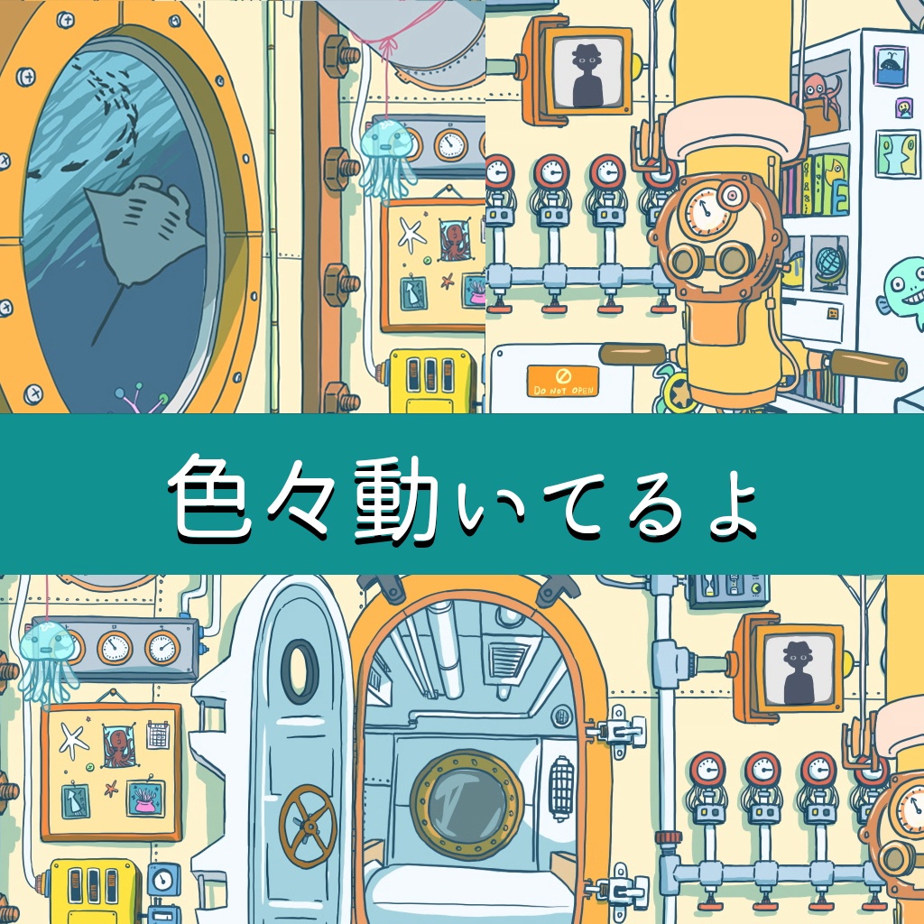 【動画背景】潜水艦部屋【配信用背景】