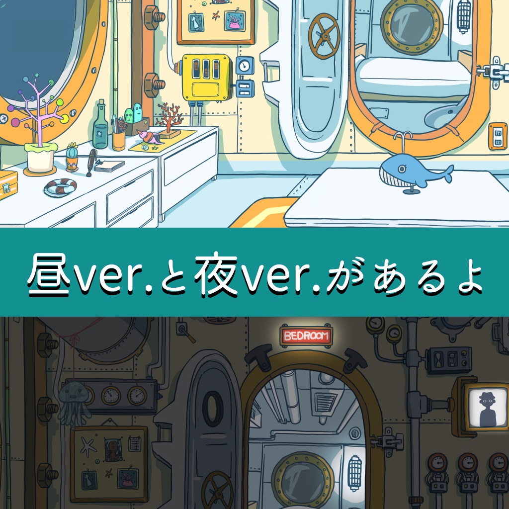 【動画背景】潜水艦部屋【配信用背景】