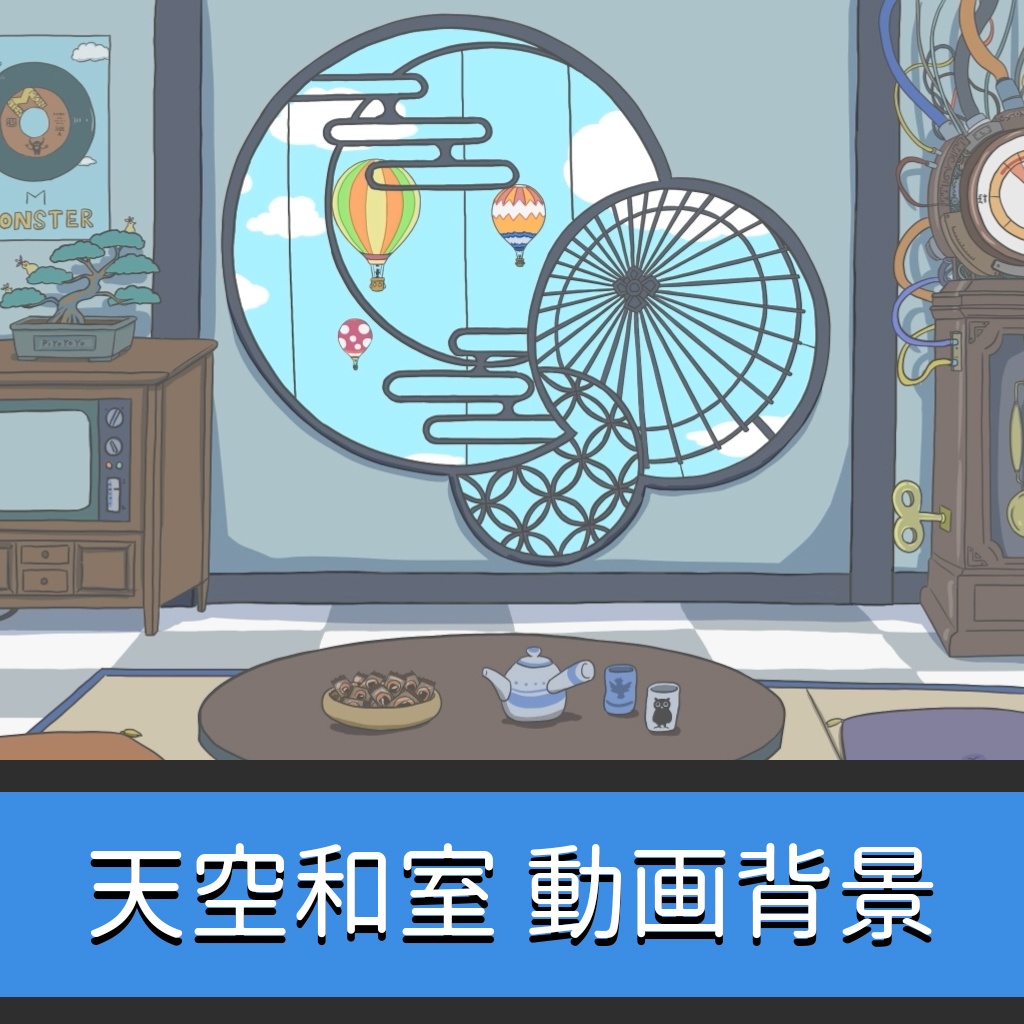 動画背景 Sky-High Japanese-Style Room