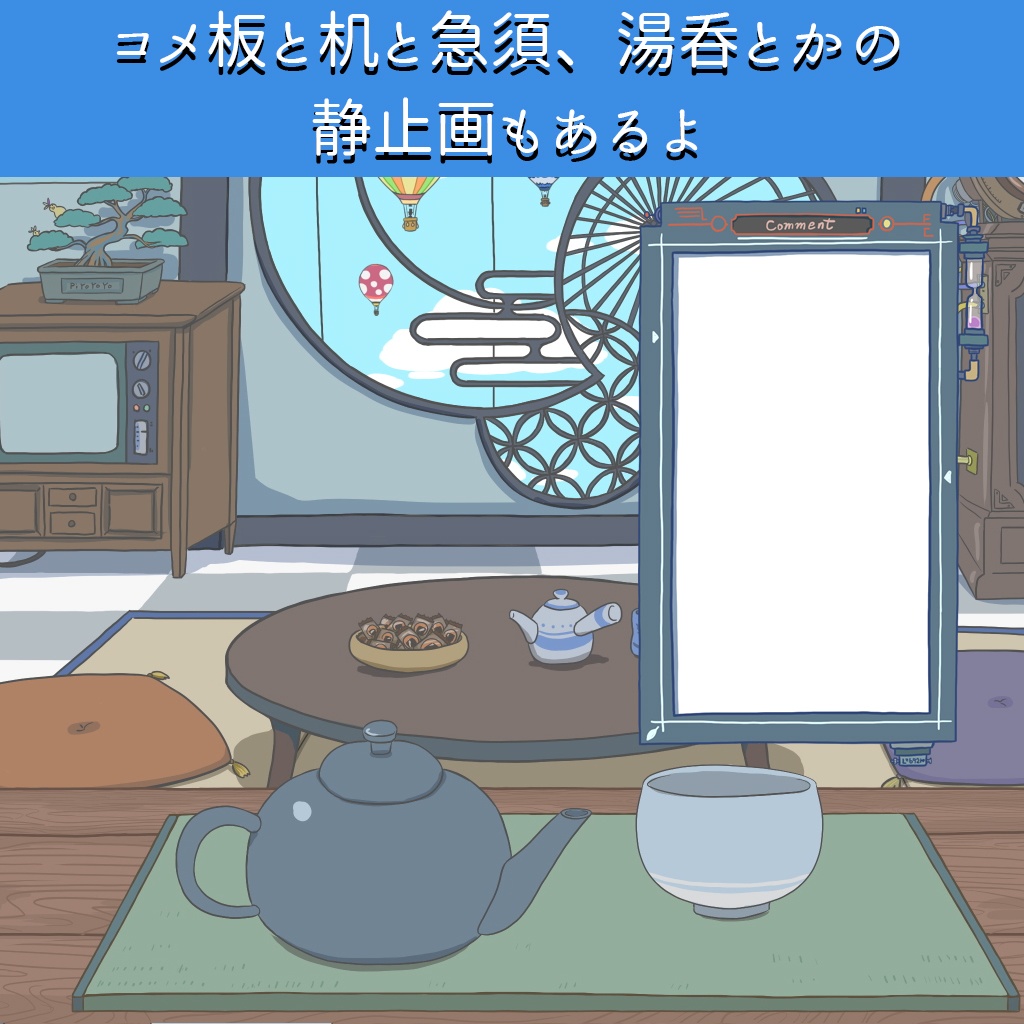 動画背景 Sky-High Japanese-Style Room