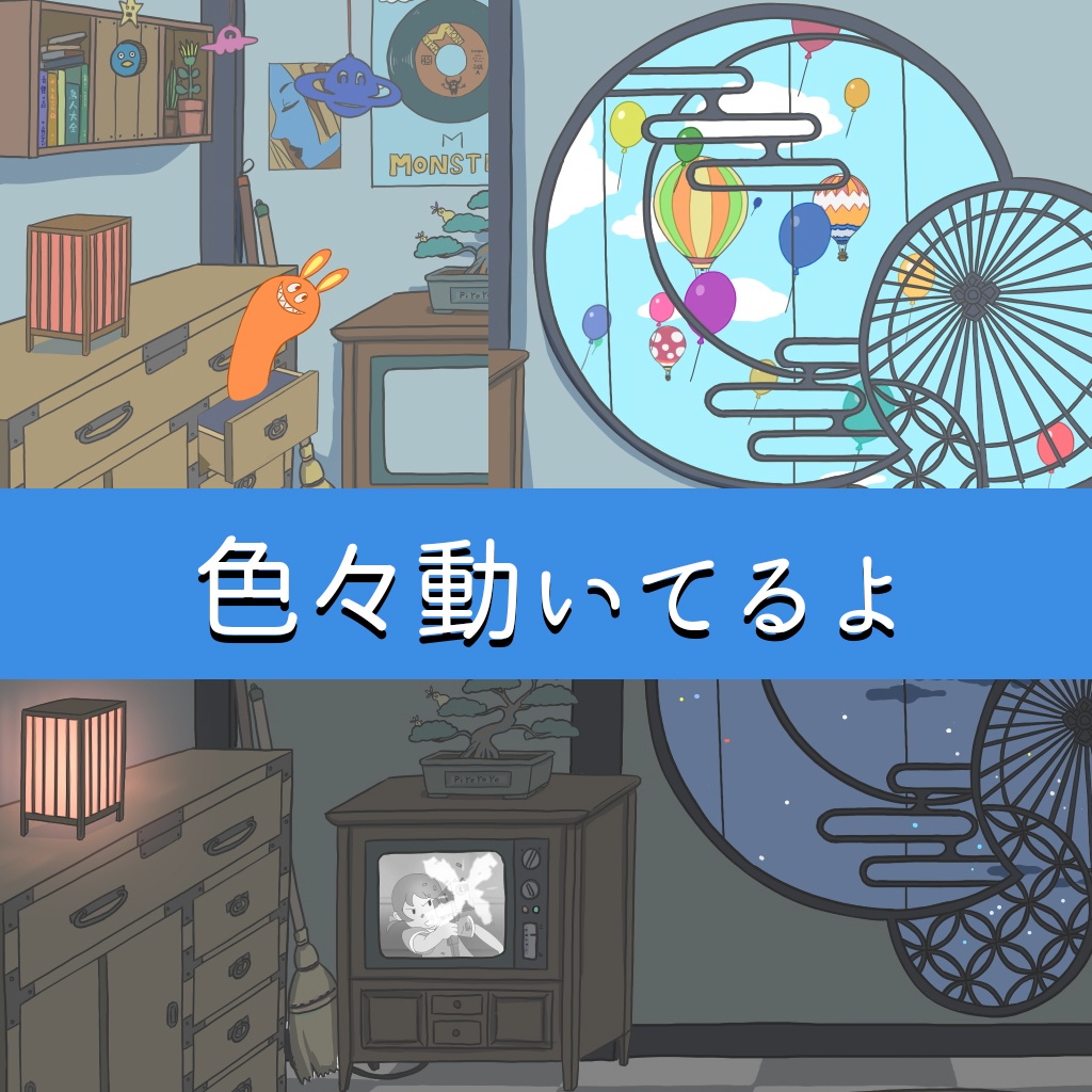 動画背景 Sky-High Japanese-Style Room