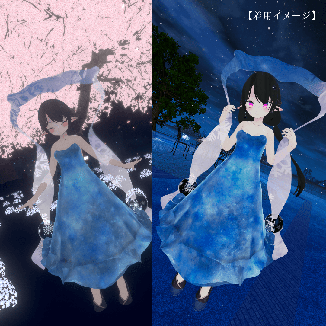 【VRChat向け】雪華の羽衣【無料3Dモデル】【スノウエルフのお嬢様向け衣装】 - chic. - BOOTH