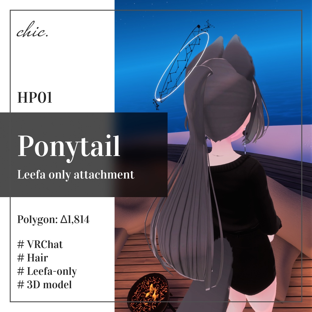 【HP01】Ponytail - Leefa only / リーファ専用髪型モデル