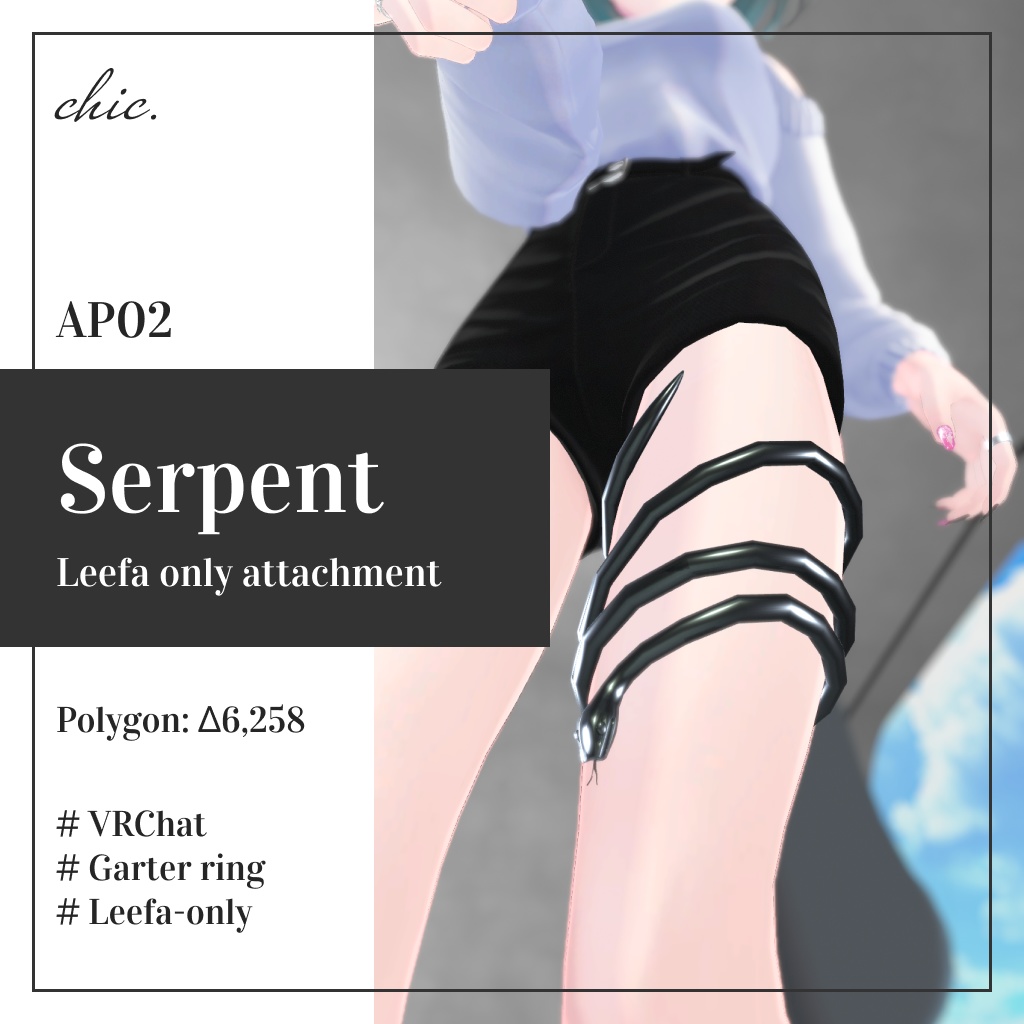【AP02】Serpent garter ring / リーファ対応アクセサリー