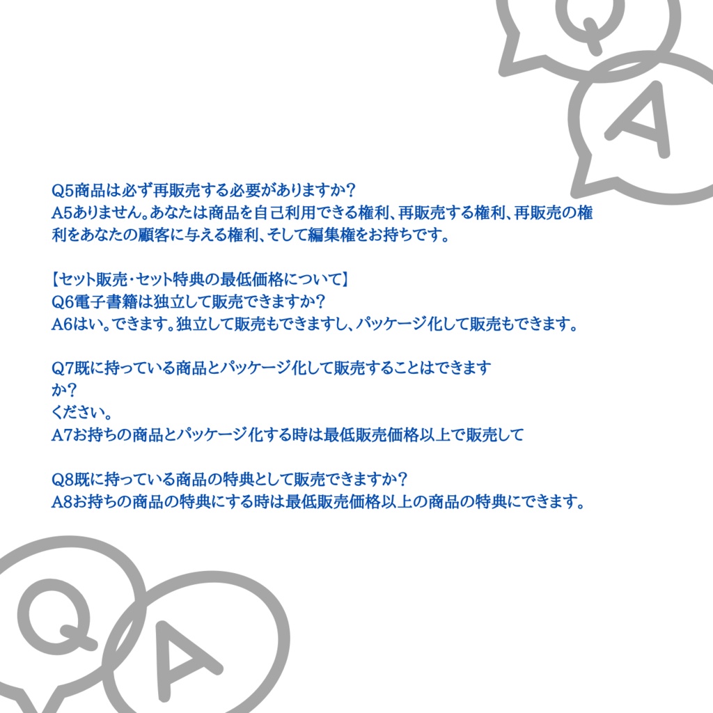 デジタル製品スターターパック|少ない作業で始められる9アイテムセット【編集・カスタマイズ自由】