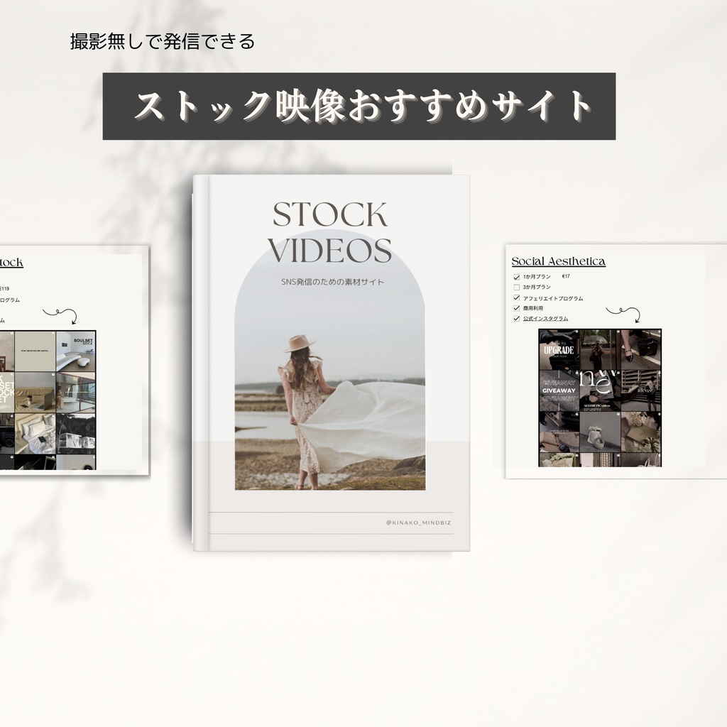 デジタル製品スターターパック|少ない作業で始められる9アイテムセット【編集・カスタマイズ自由】