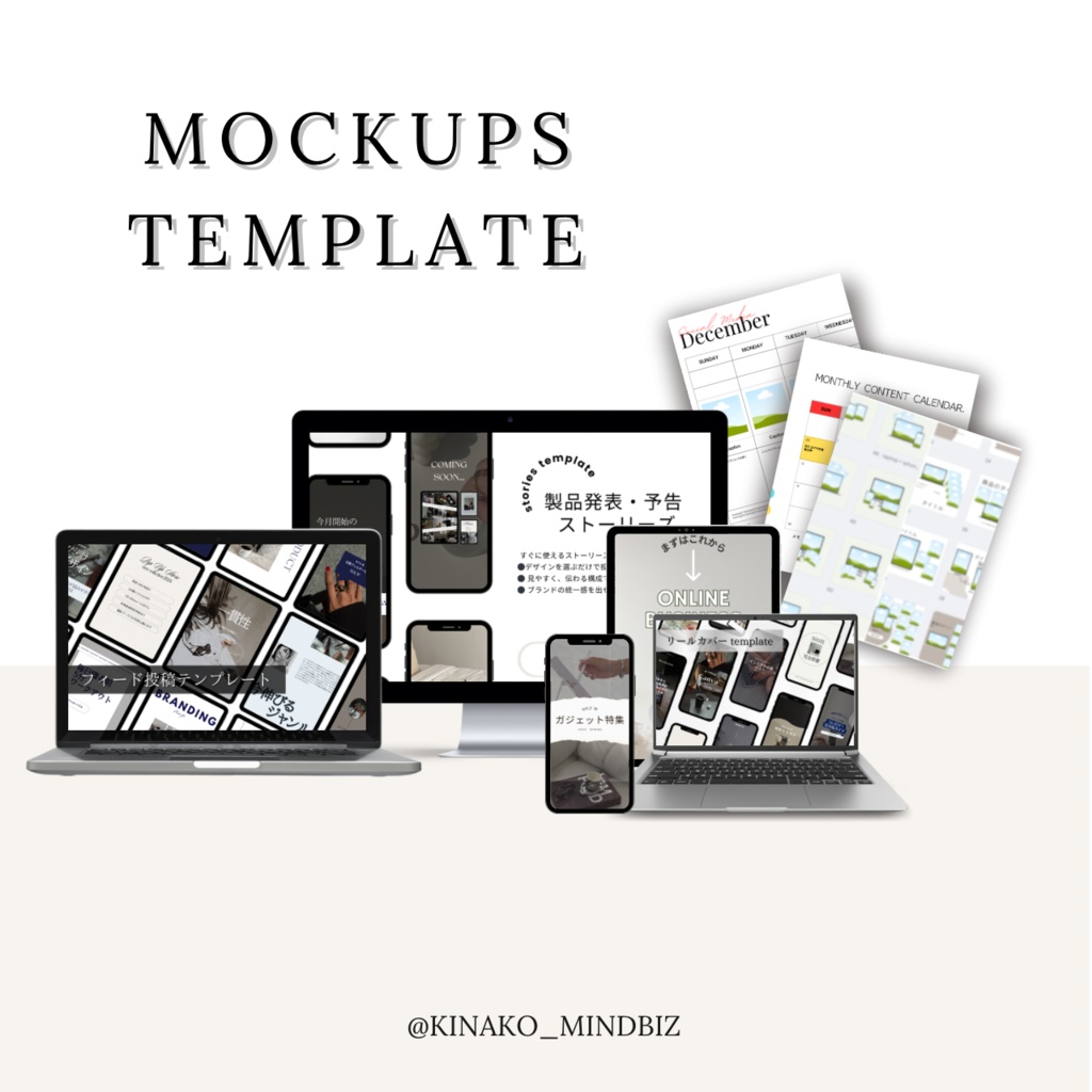 デジタル製品スターターパック|少ない作業で始められる9アイテムセット【編集・カスタマイズ自由】